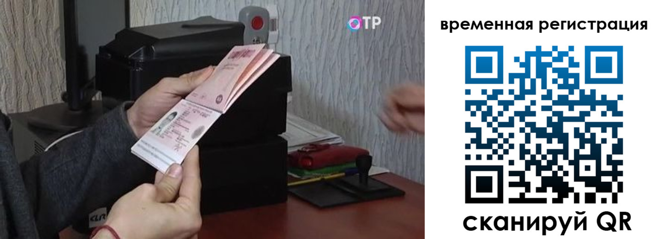 прописка для военкомата в Элисте