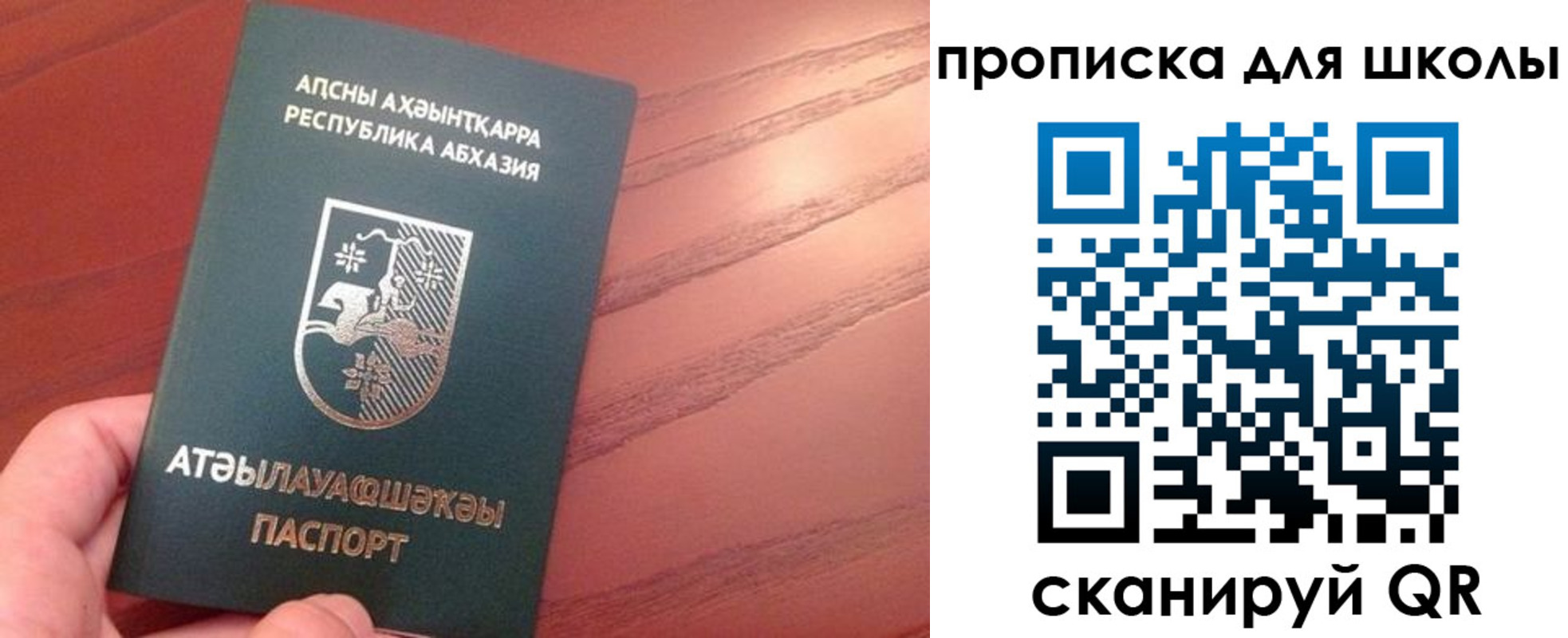 пропишу в квартире в Элисте