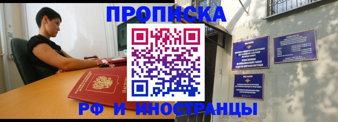 временная регистрация купить в Элисте