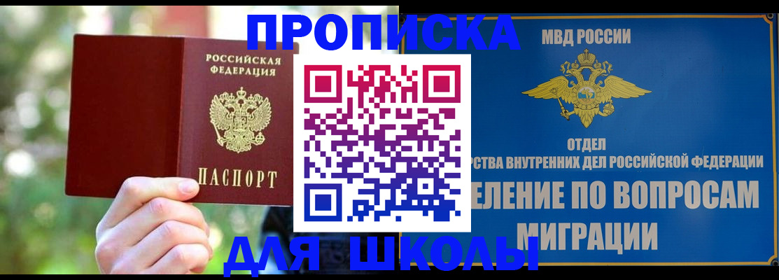 временная регистрация купить в Элисте