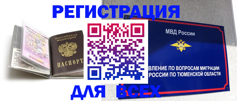 найти адрес прописки в Элисте