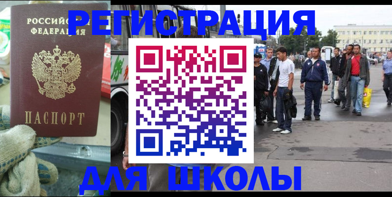 регистрация для дет. сада в Элисте