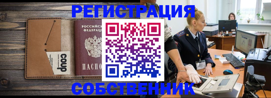 пропишу в квартире в Элисте