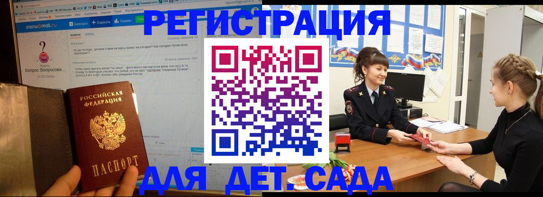 временная регистрация недорого в Элисте