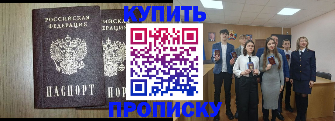 прописка гарантия в Элисте