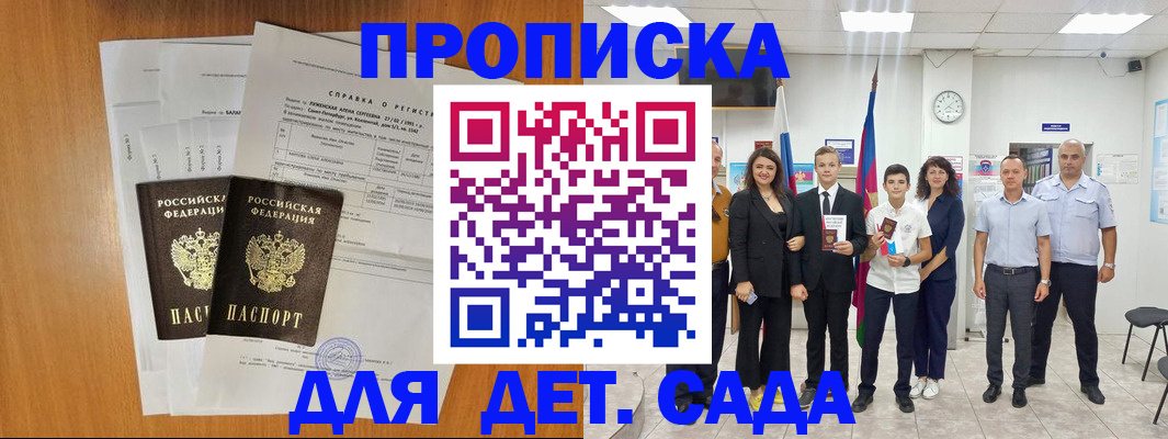 прописка иностранных граждан в Элисте